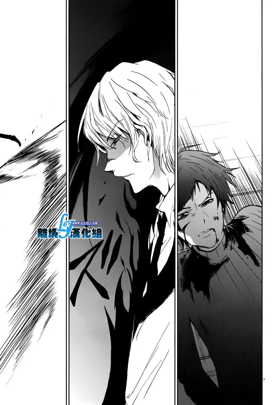 Servamp 71话 第8页