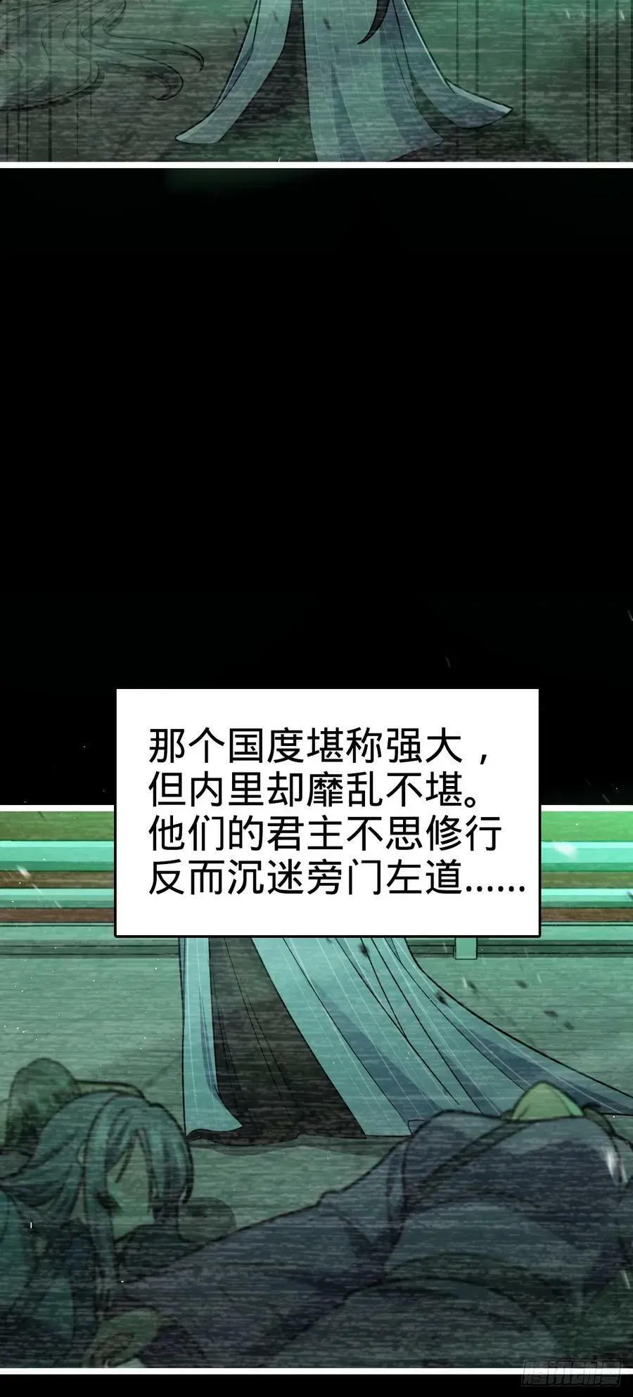 大王饶命 690 不要忘记烟火下的我 第8页