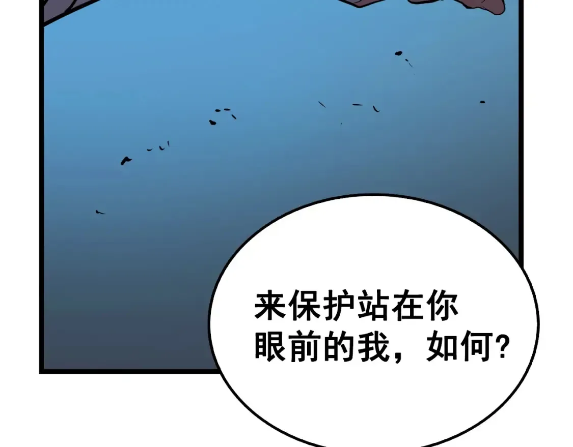 我独自升级 第45话 站起来！ 第188页