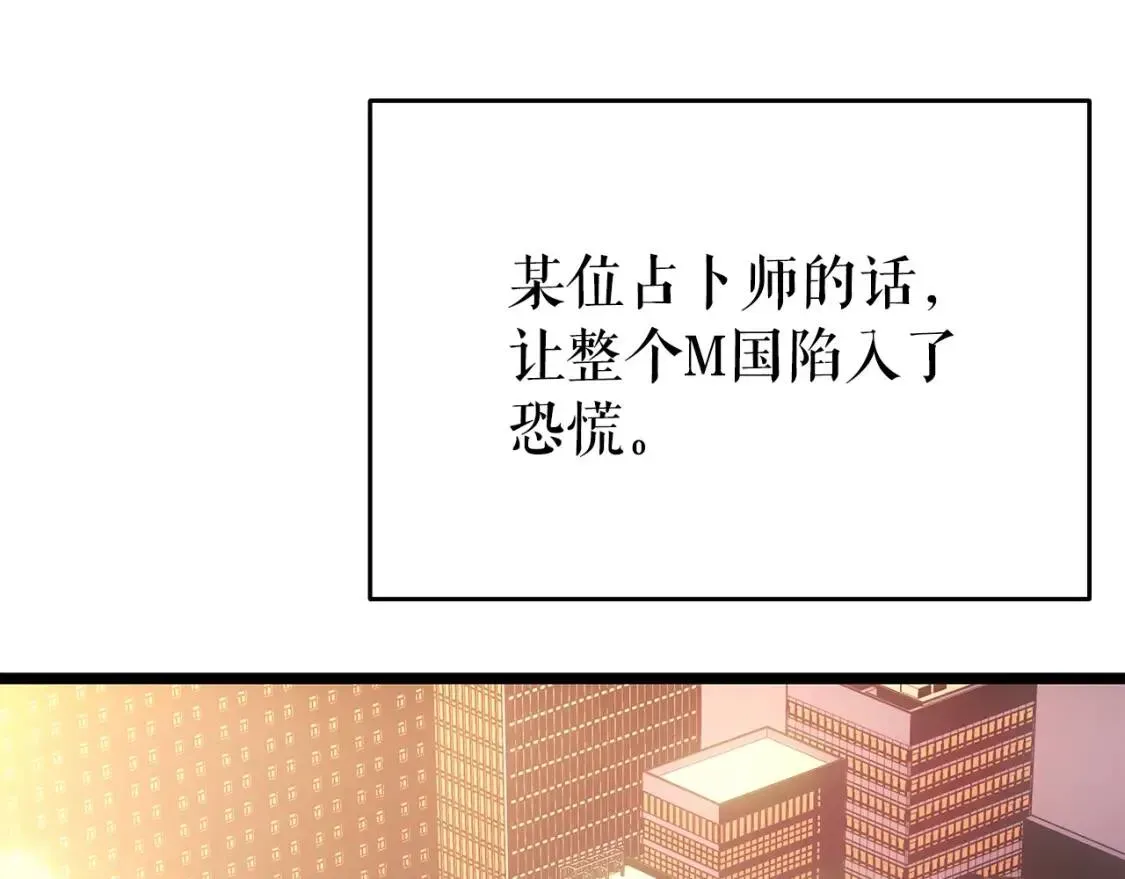 我独自升级 第179话 留下来的理由 第5页