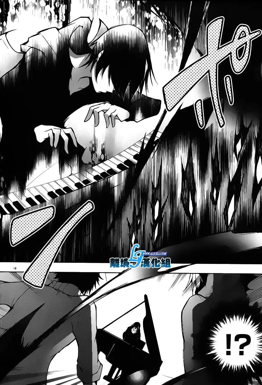 Servamp 16话 第21页