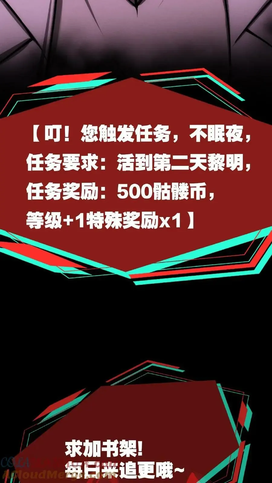 诡异药剂师：我的病人皆为恐怖 第27话 夜幕降临了 第29页