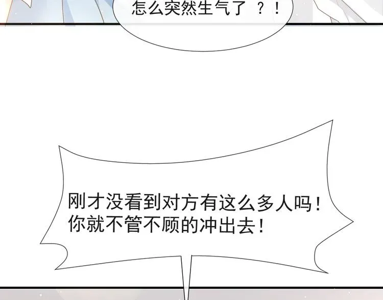 我被女友掰歪了 015 和梦一样？！ 第31页