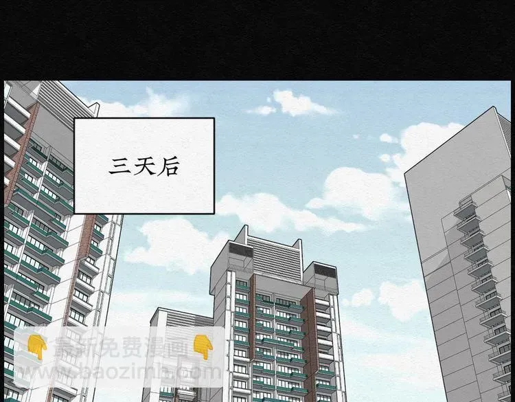 怪诞箱 第29话 减肥蘑菇05 第50页