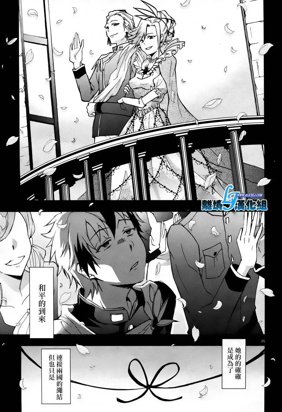 Servamp 32话 第27页