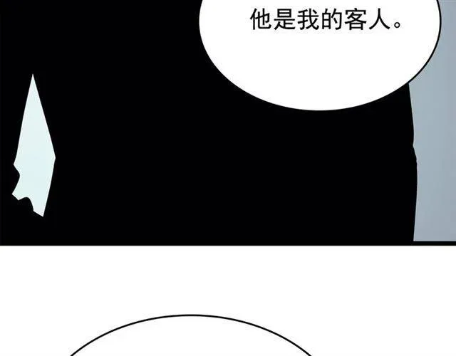 我独自升级 第77话 S级猎人证 第26页