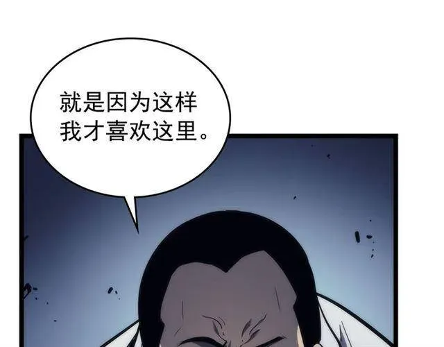 我独自升级 第94话 进化的蚂蚁 第197页