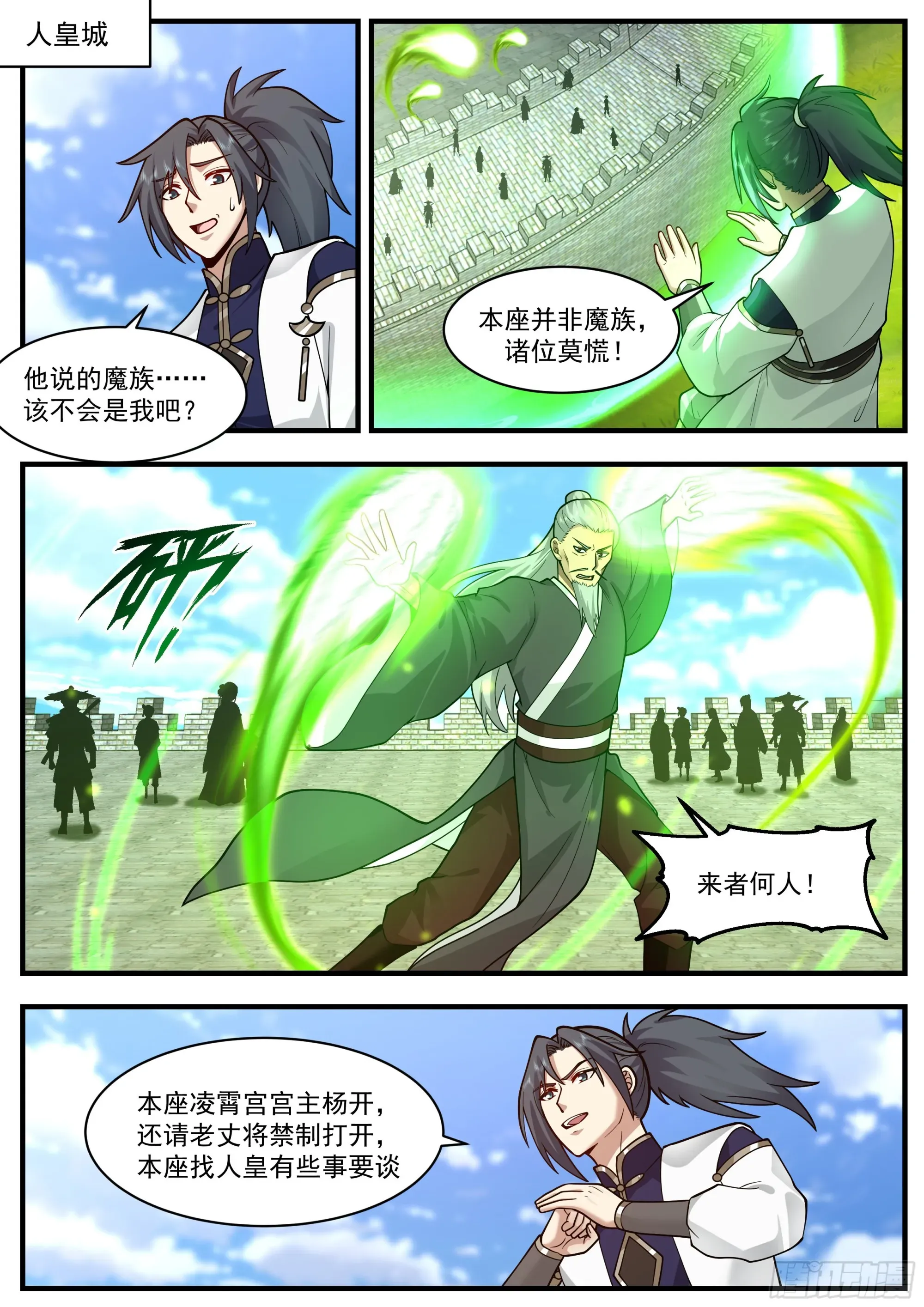 武炼巅峰 2338 人魔大战篇---人面兽心 第2页