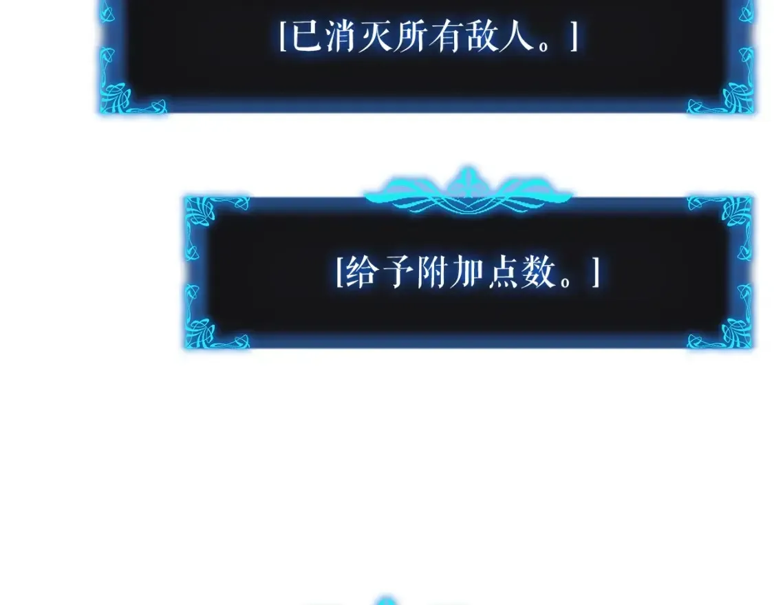 我独自升级 第45话 站起来！ 第70页