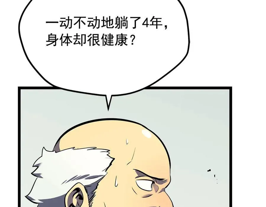 我独自升级 第90话 S级，聚首！ 第14页