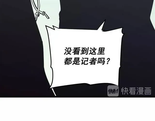 我独自升级 第77话 S级猎人证 第14页