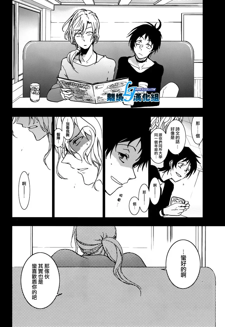 Servamp 69话 第13页