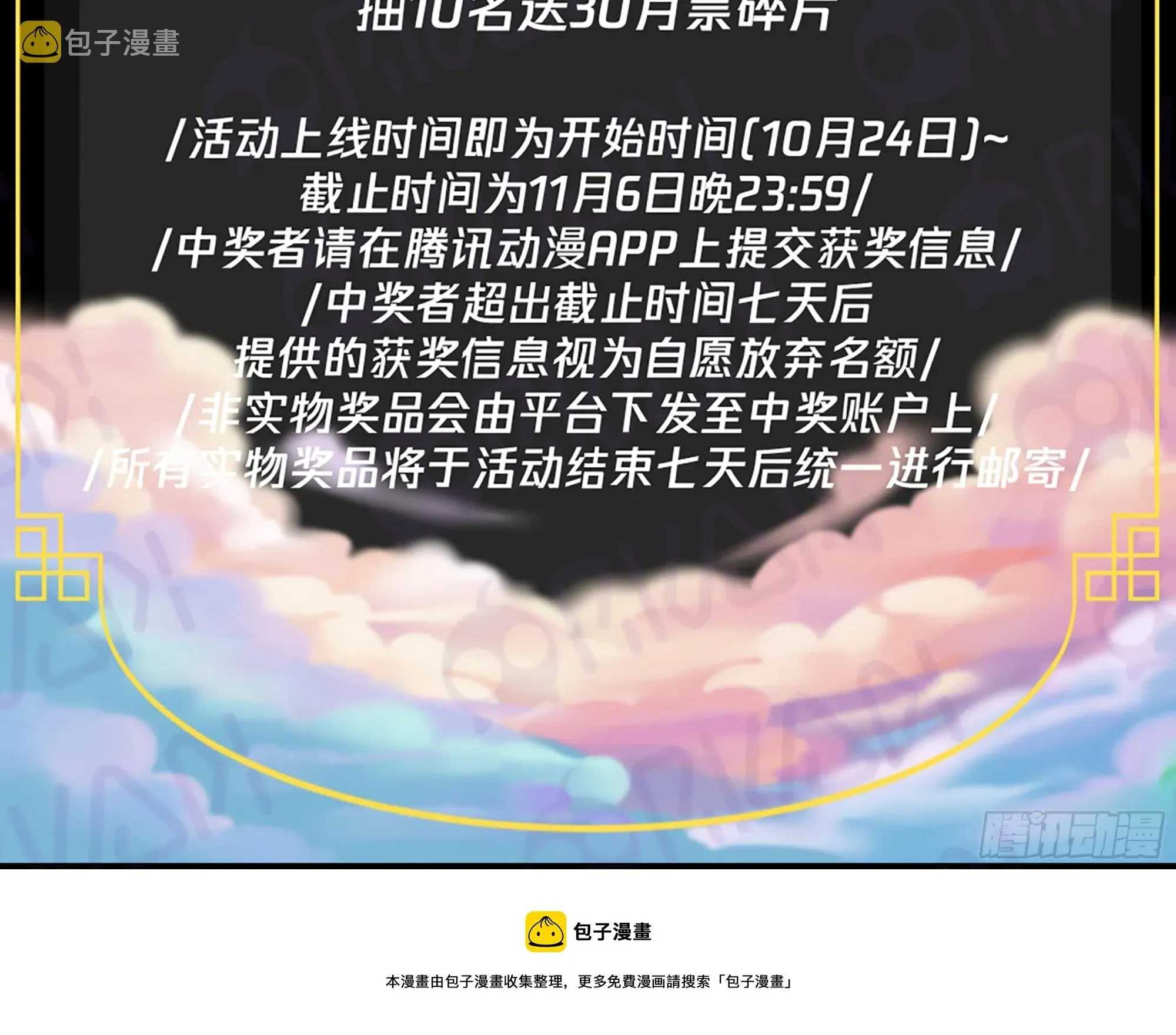 武炼巅峰 2728 血妖洞天篇-重返第一栈 第17页