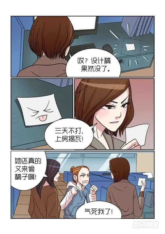 内衣女王 31 第14页