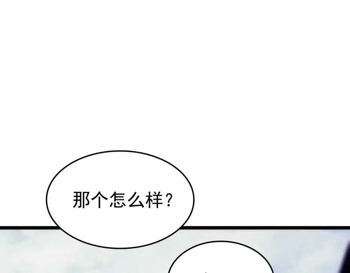 我独自升级 第155话 唯一的朋友 第119页