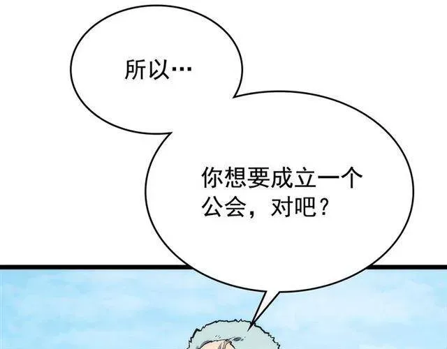 我独自升级 第108话 升级者 第72页