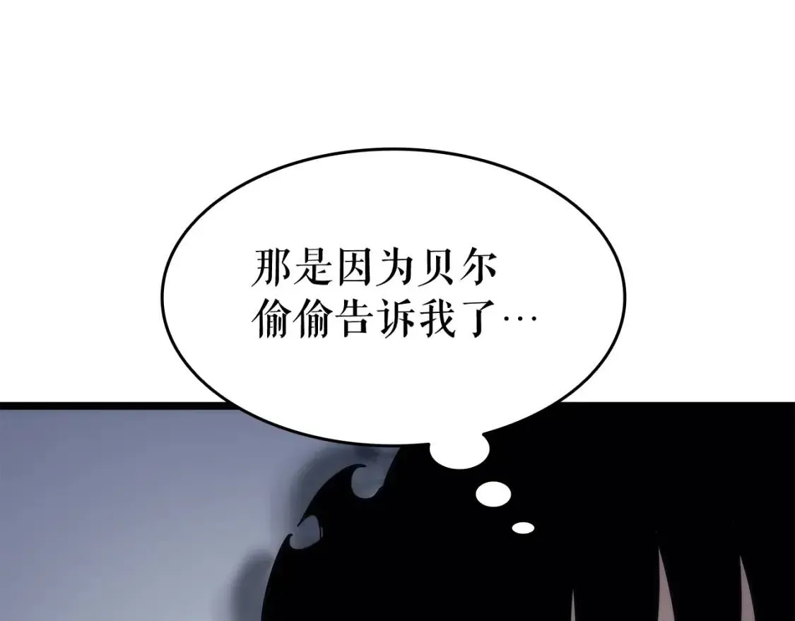 我独自升级 第140话 父亲的消息 第135页