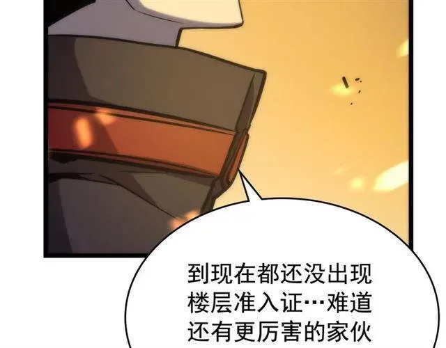 我独自升级 第81话 恶魔贵族 第70页