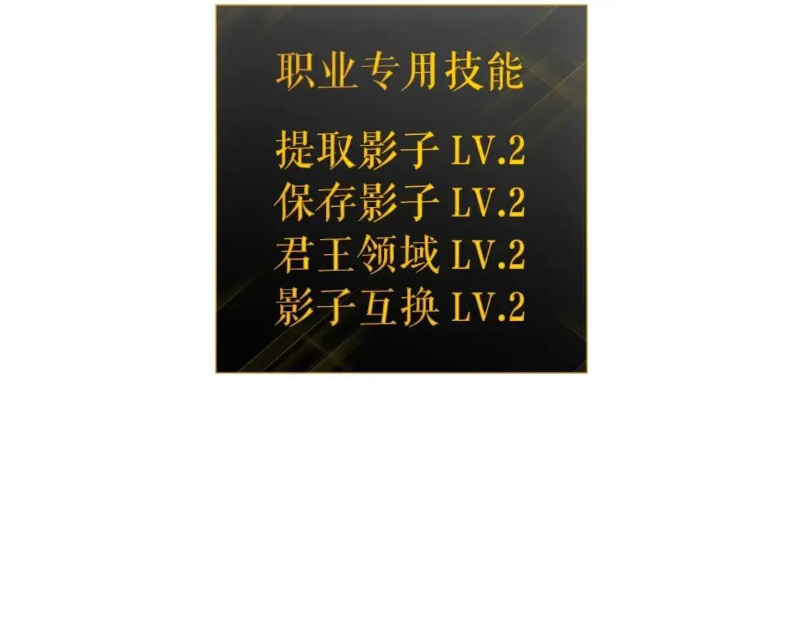 我独自升级 第161话 是否重启世界 第125页