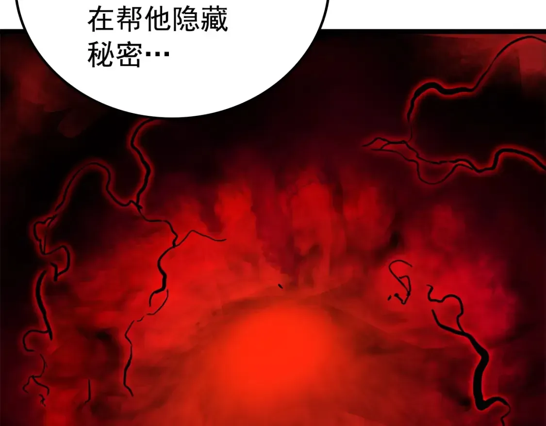 我独自升级 第49话 谁是累赘 第62页