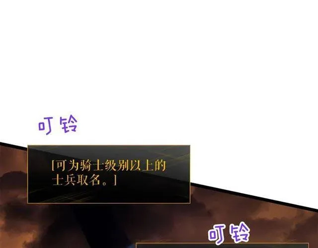 我独自升级 第84话 影子升级！ 第148页