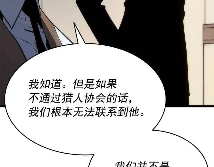 我独自升级 第126话 设计者 第26页