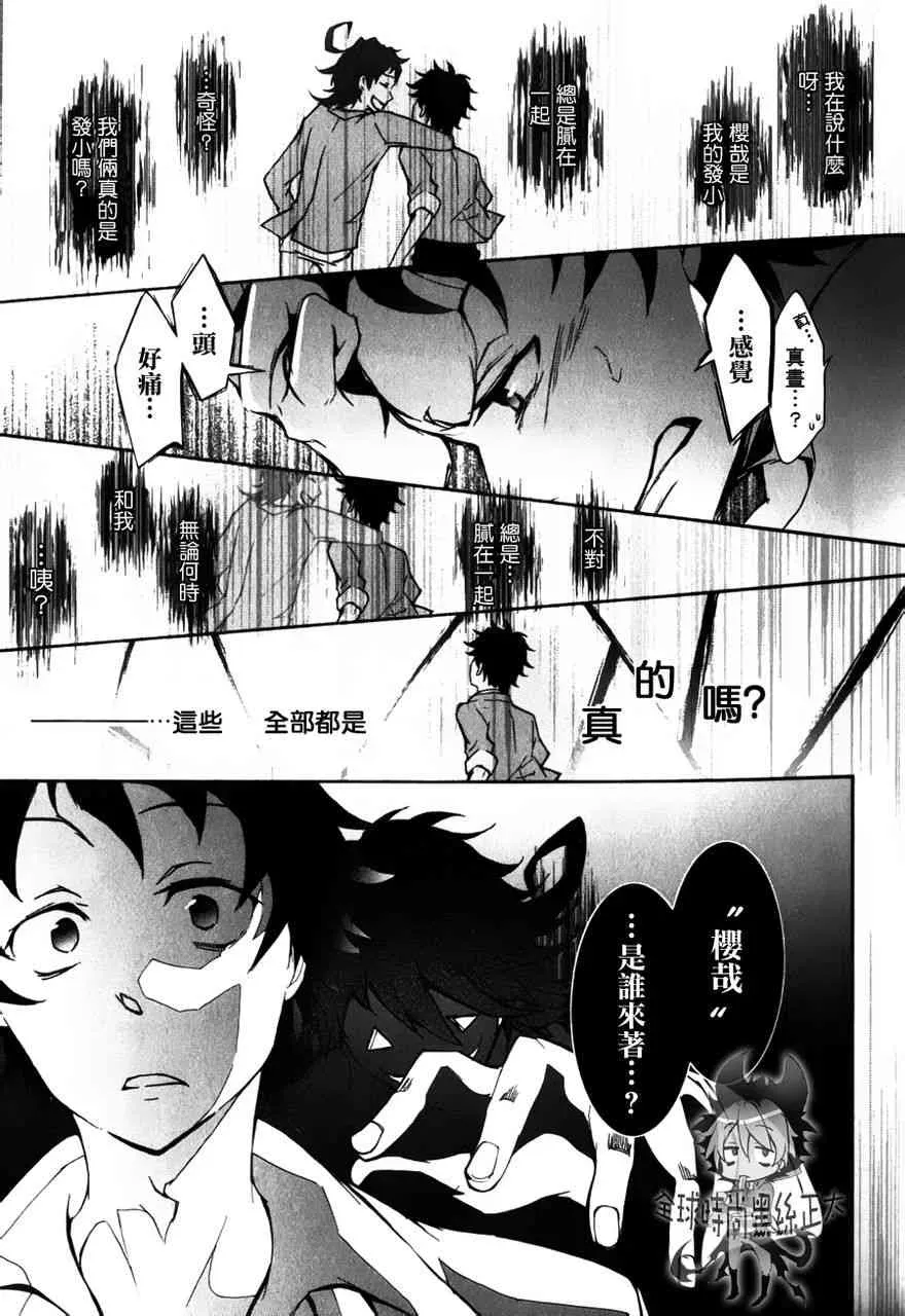 Servamp 6话 第12页