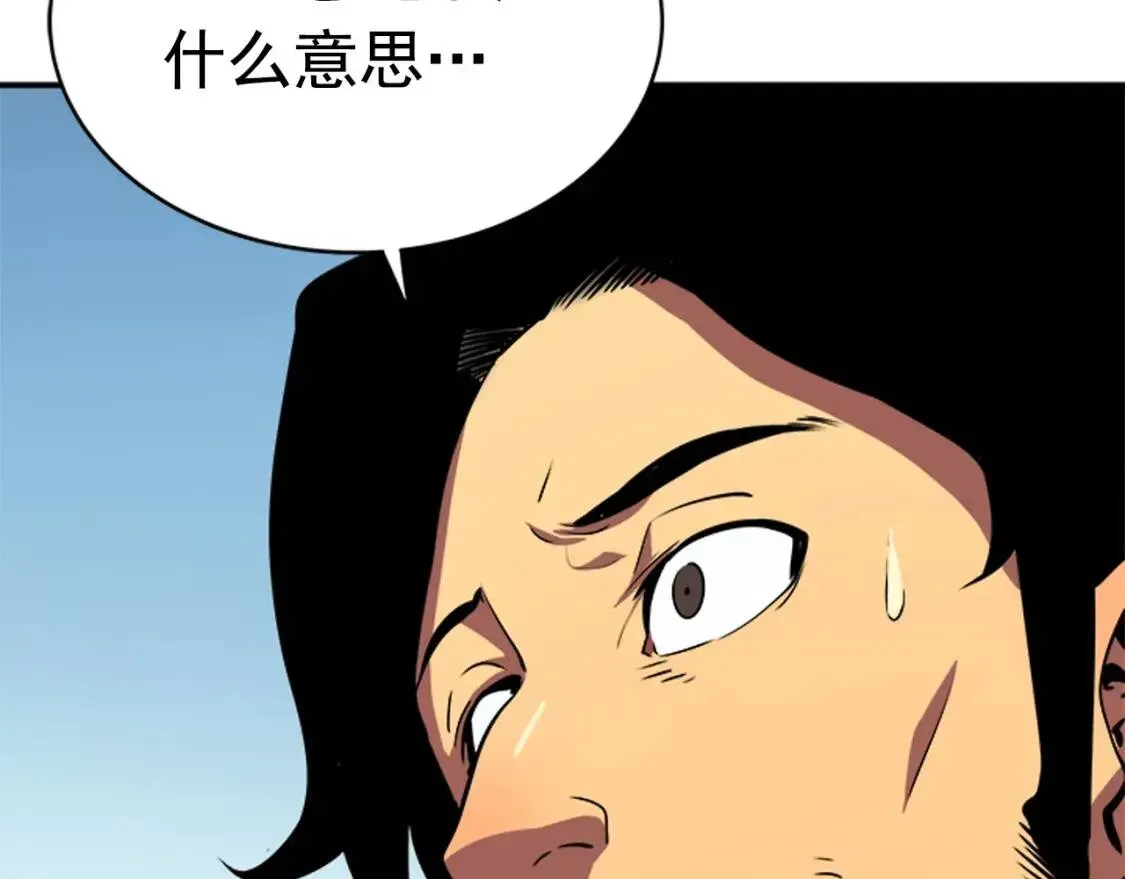 我独自升级 第36话 转职任务！ 第166页