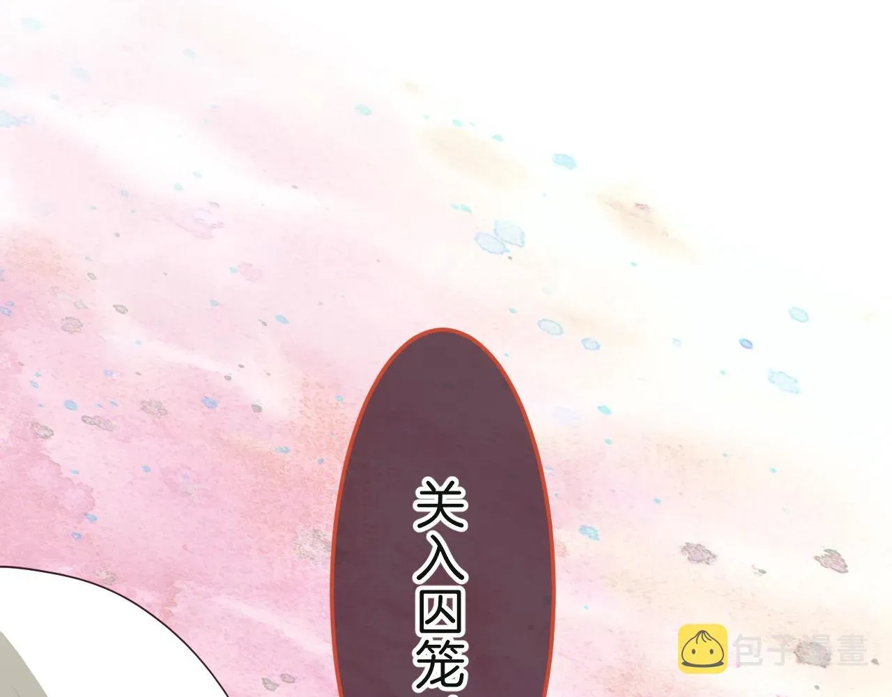 纯白的命运之轮 第34话 千年的等待 第14页