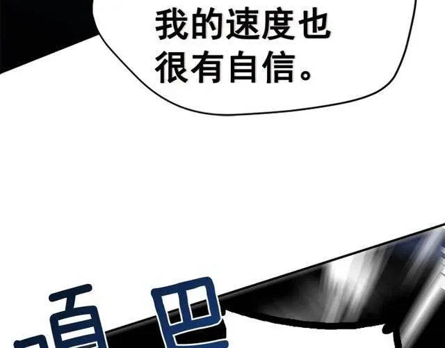 我独自升级 第5话 地下城的规则 第61页