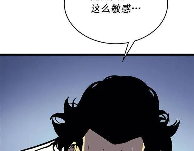 我独自升级 第94话 进化的蚂蚁 第270页