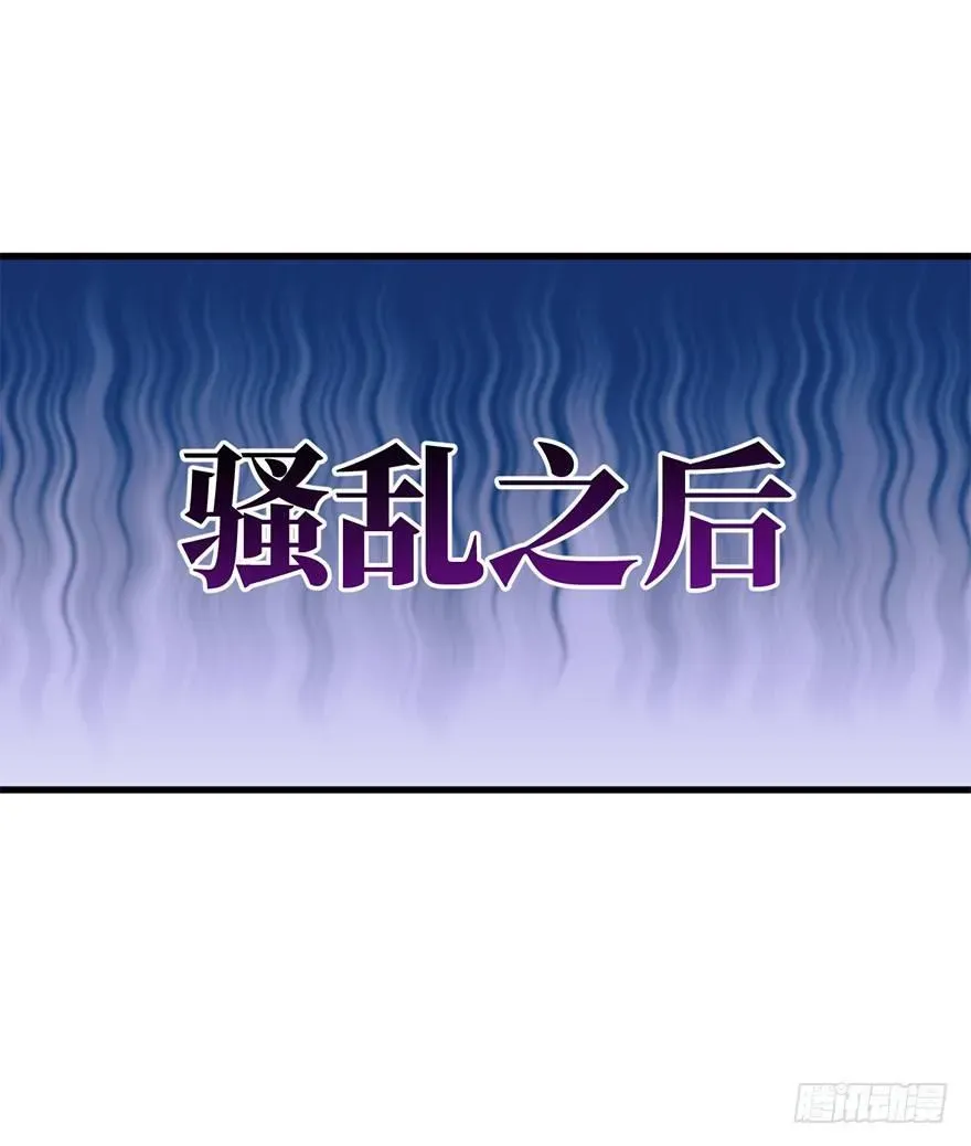 大王饶命 41 李天罗在此~ 第61页