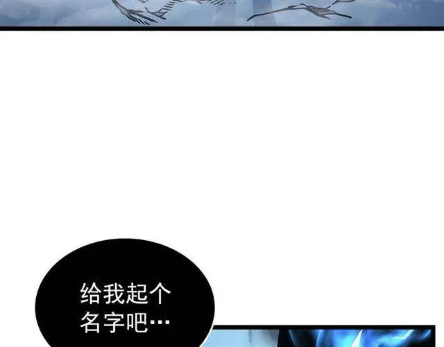 我独自升级 第106话 贝尔 第48页