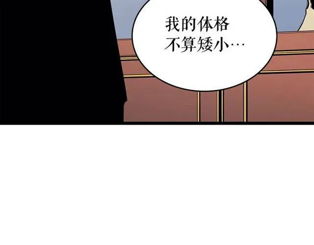 我独自升级 第84话 影子升级！ 第94页