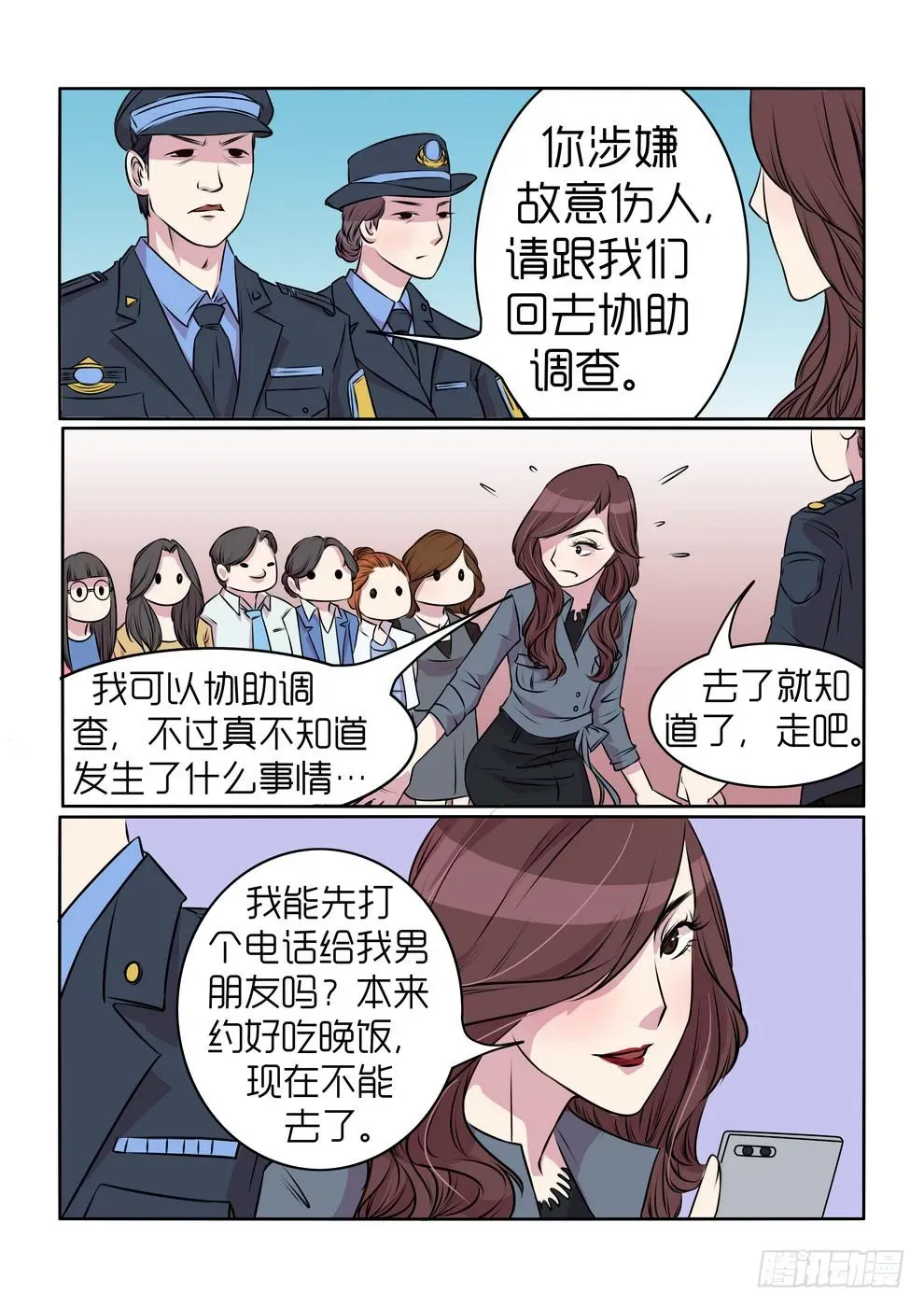 内衣女王 16 第12页