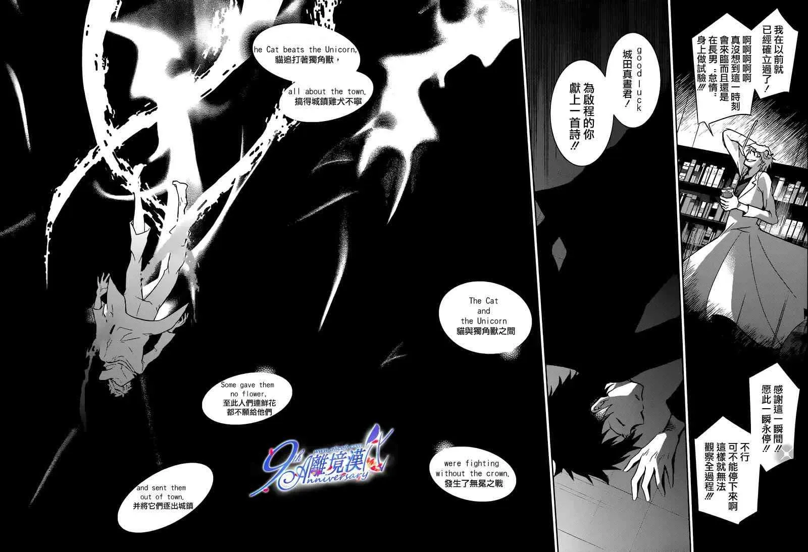 Servamp 29话 第26页