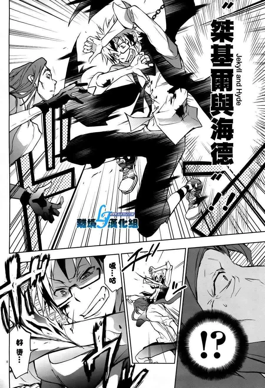 Servamp 35话 第11页