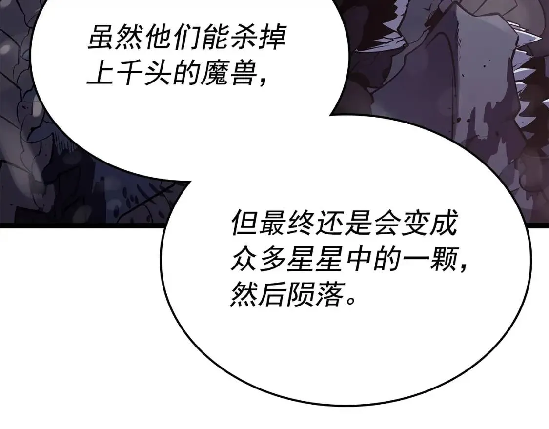 我独自升级 第174话 对峙 第36页