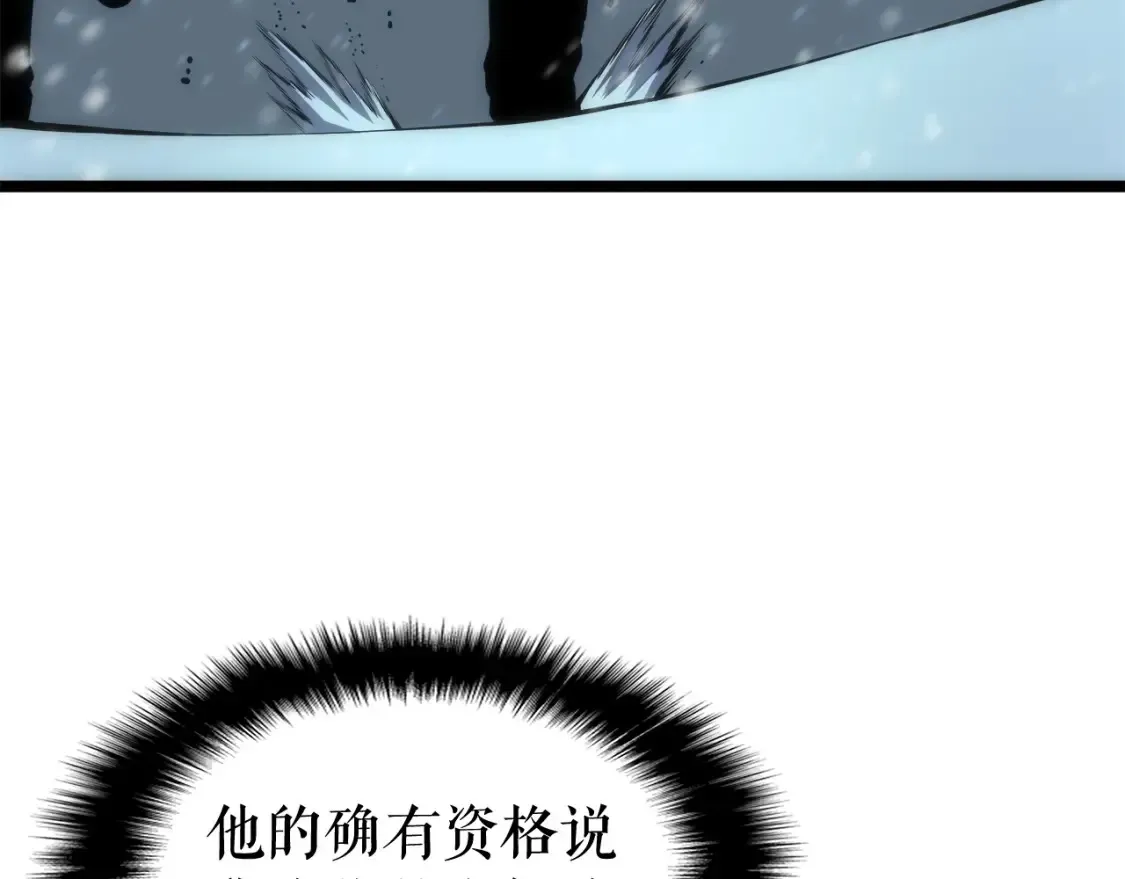 我独自升级 第53话 尽在掌握 第104页