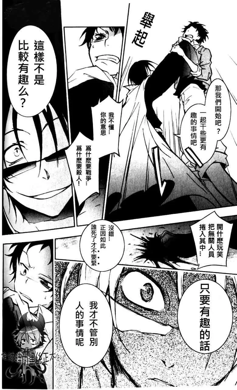 Servamp 3话 第15页