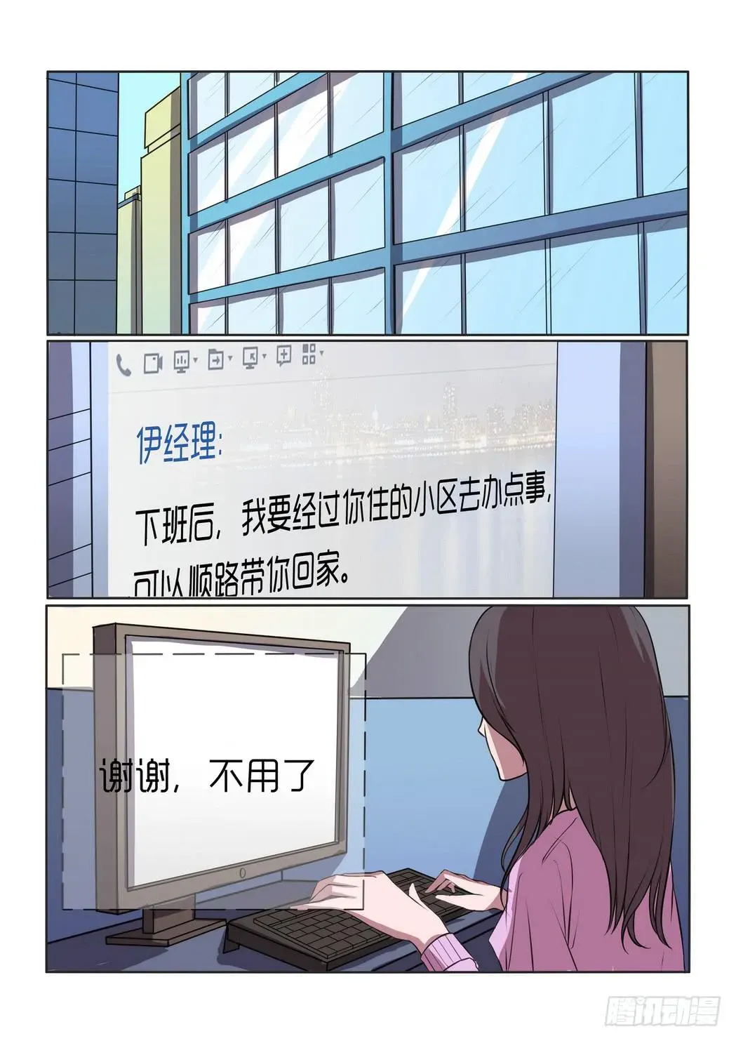 内衣女王 3 第2页