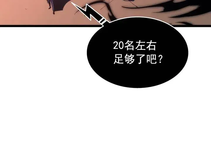 我独自升级 第118话 全速！ 第184页