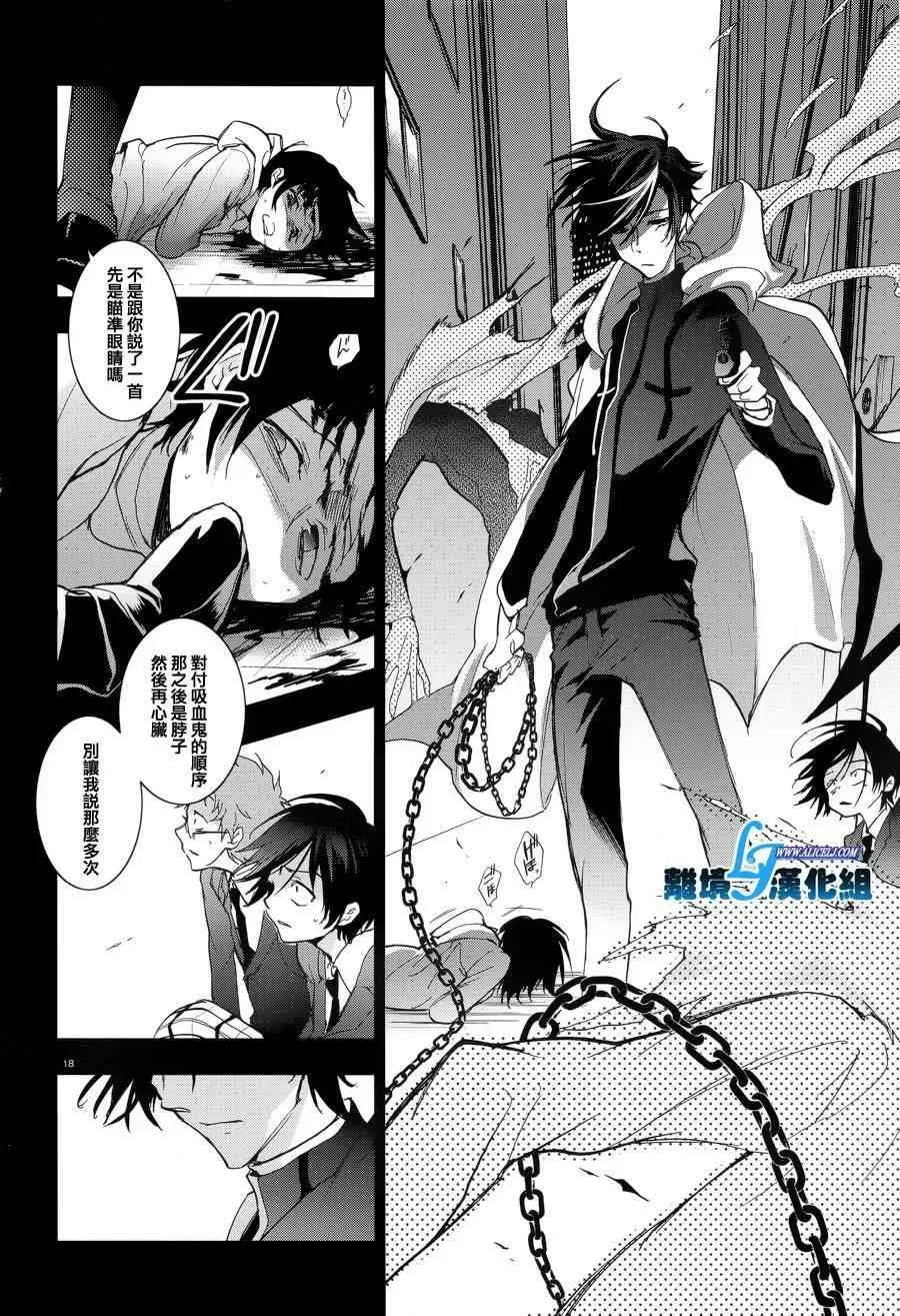 Servamp 53话 第20页