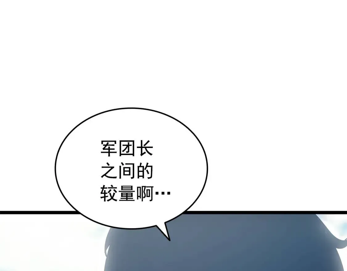 我独自升级 第167话 真正的战争 第162页