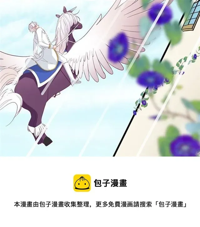 纯白的命运之轮 第31话 出游 第29页