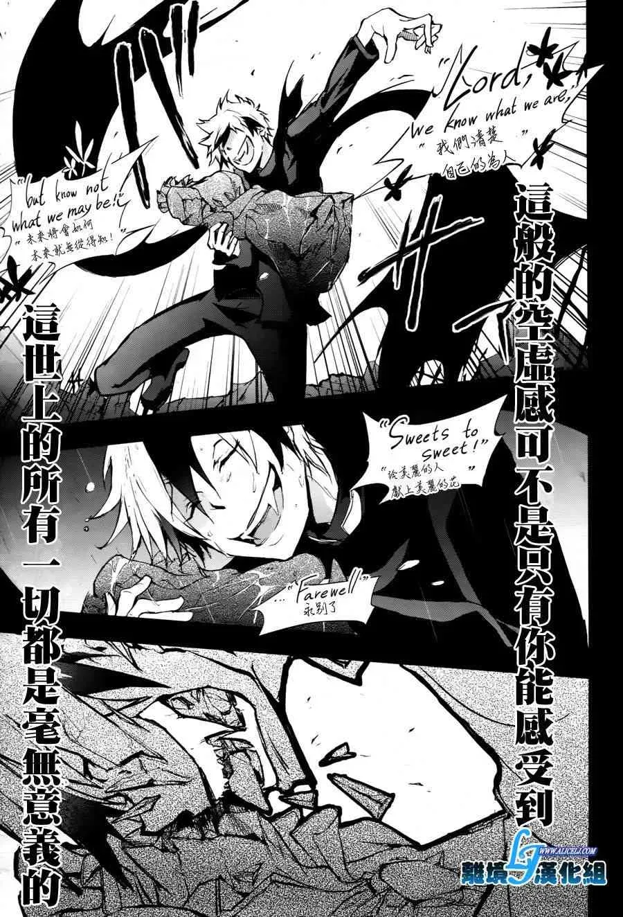 Servamp 34话 第16页