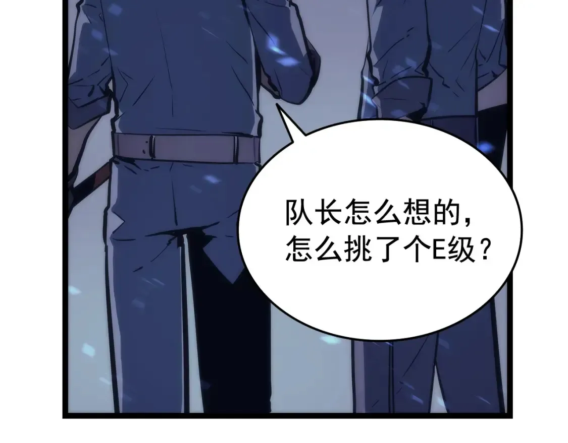 我独自升级 第66话 错觉吗？ 第65页