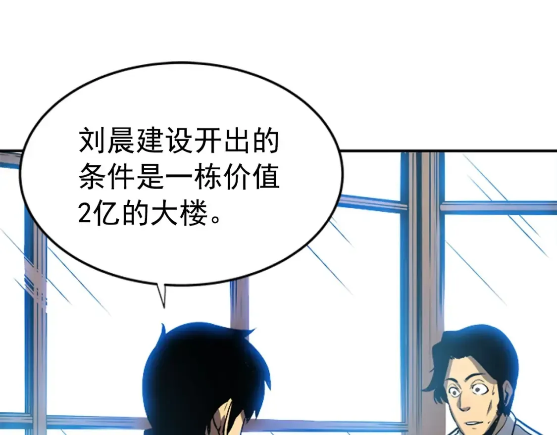 我独自升级 第37话 转职，开始！ 第24页