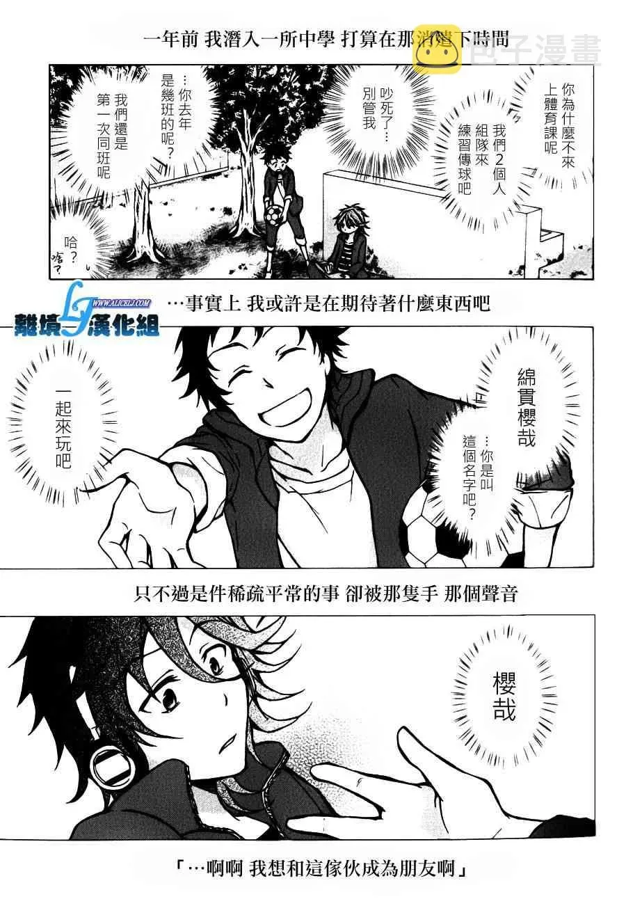 Servamp 9话 第36页