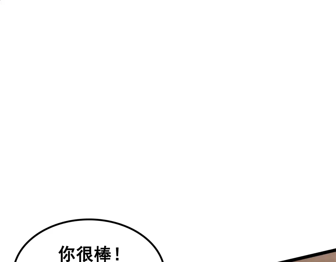 我独自升级 第134话 讨伐巨人 第214页